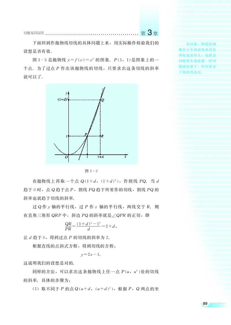 湘教版高中数学选修1-1文科_高中电子课本_最新版高中全科高清电子课本_2高中数学课本_湘教版高中数学