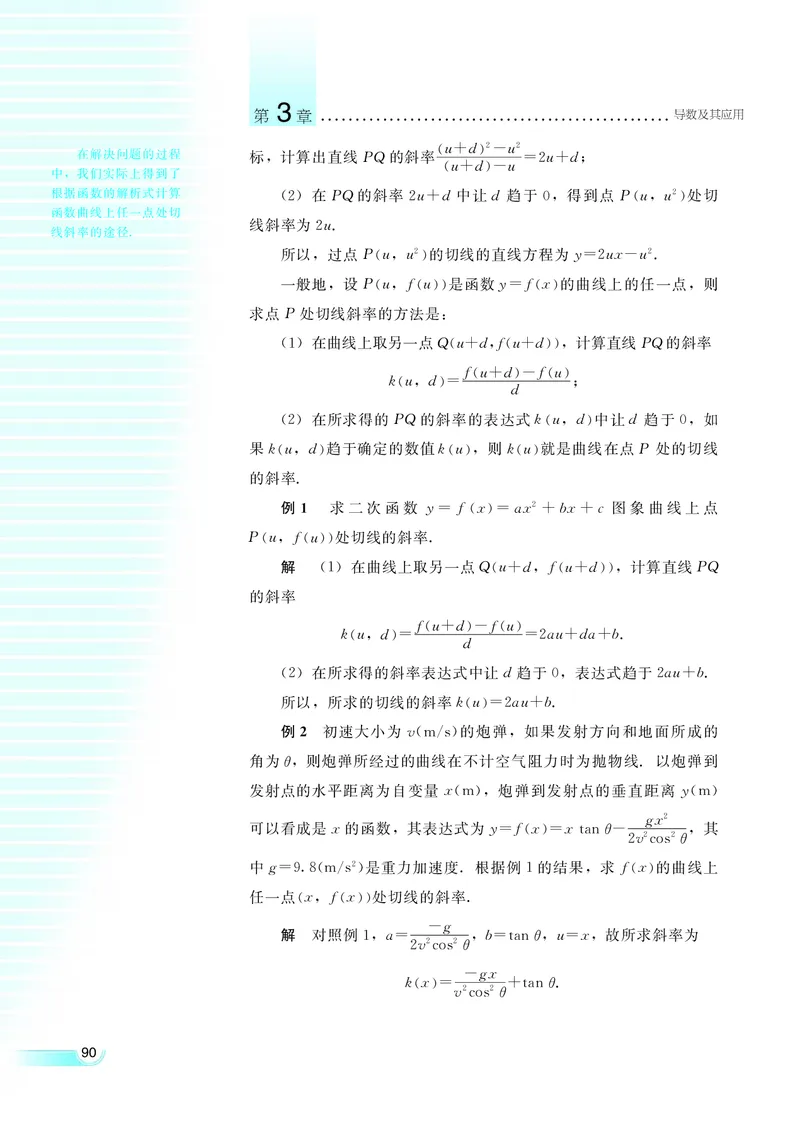 湘教版高中数学选修1-1文科_高中电子课本_最新版高中全科高清电子课本_2高中数学课本_湘教版高中数学