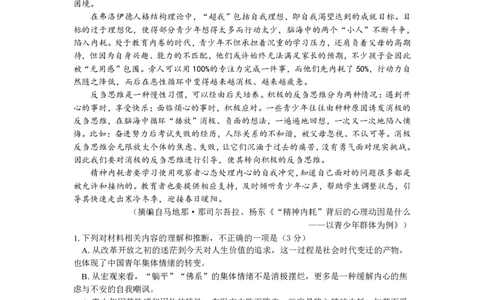 2025高一上期中试题_2025年12月高一试卷_251210广东省实验中学2025-2026学年高一上学期期中考试（全）