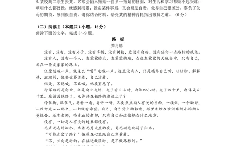 2025高一上期中试题_2025年12月高一试卷_251210广东省实验中学2025-2026学年高一上学期期中考试（全）
