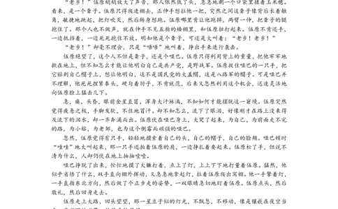 2025高一上期中试题_2025年12月高一试卷_251210广东省实验中学2025-2026学年高一上学期期中考试（全）