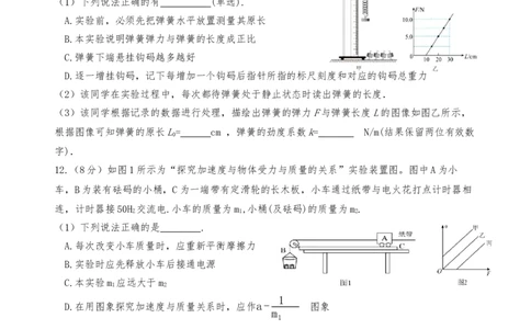 2028届高一12月月考物理-学生用卷_2026年01月高一试卷_260103云南省文山壮族苗族自治州文山市第一中学2025-2026学年高一上学期12月月考（全）