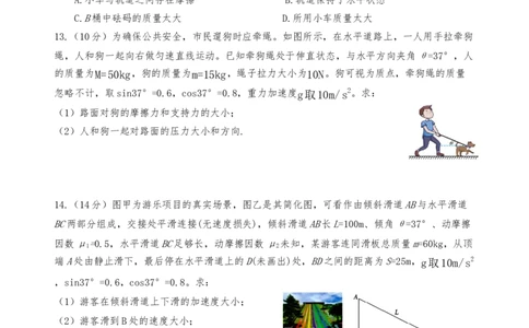 2028届高一12月月考物理-学生用卷_2026年01月高一试卷_260103云南省文山壮族苗族自治州文山市第一中学2025-2026学年高一上学期12月月考（全）