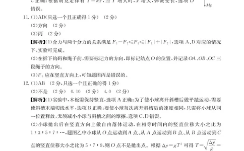 2025抚顺市六校协作体高一下学期期初检测物理试卷和答案高一物理350A答案(1)_2025年03月试卷_0309辽宁省抚顺市六校协作体2024-2025学年高一下学期期初检测
