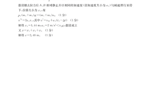 2025抚顺市六校协作体高一下学期期初检测物理试卷和答案高一物理350A答案(1)_2025年03月试卷_0309辽宁省抚顺市六校协作体2024-2025学年高一下学期期初检测
