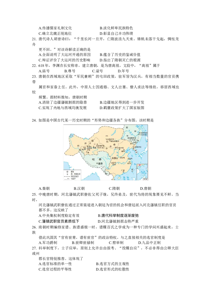 2025年深圳多校联考高一上学期阶段性考试历史试卷_2025年11月高一试卷_251106广东省多校联考2025-2026学年高一上学期10月阶段联考（全）