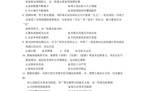 2025年深圳多校联考高一上学期阶段性考试历史试卷_2025年11月高一试卷_251106广东省多校联考2025-2026学年高一上学期10月阶段联考（全）