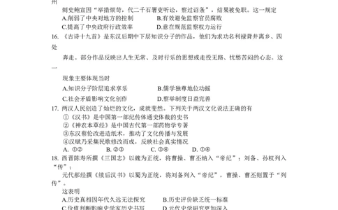 2025年深圳多校联考高一上学期阶段性考试历史试卷_2025年11月高一试卷_251106广东省多校联考2025-2026学年高一上学期10月阶段联考（全）