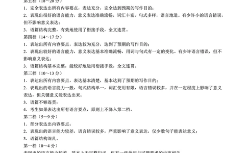 2024～2025学年度上期高中2024级期末考试英语参考答案及评分标准_2024年12月试卷_1226四川省成都市蓉城名校联盟2024-2025学年高一上学期期末考试