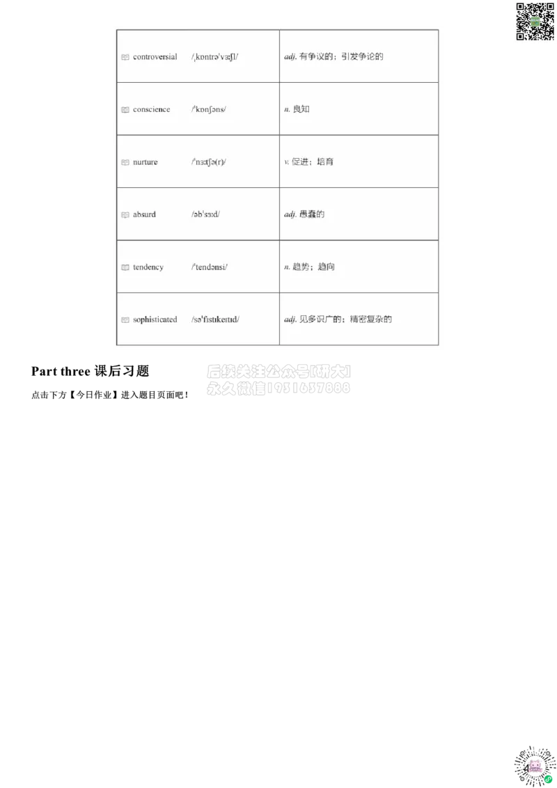 01#4#--伴学图文_2026年6月其他机构_06.2026六级英语26年06月_05.2026六级英语有道老师_012026六级全程2班_02课程_02伴学_04词汇伴学六级核心词汇2