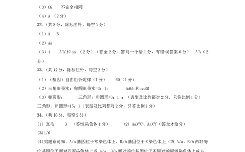 2024级高一下期期中考试参考答案(1)_2025年04月试卷_0427四川省南充市高级中学2024-2025学年高一下学期期中考试_四川省南充市高级中学2024-2025学年高一下学期期中考试生物Word版含答案