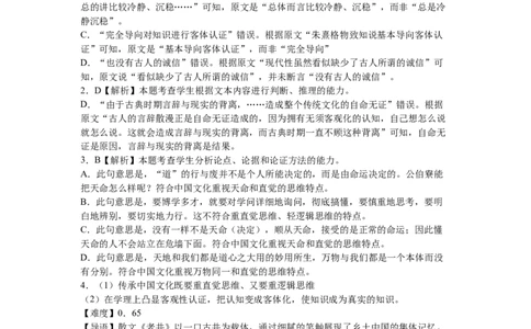 2025-2026学年度（上）阶段性考试（一）答案_2025年10月高一试卷_251028四川省成都市成华区某校2025-2026学年高一上学期阶段性考试（一）