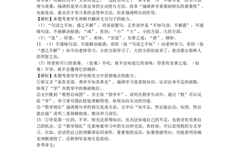 2025-2026学年度（上）阶段性考试（一）答案_2025年10月高一试卷_251028四川省成都市成华区某校2025-2026学年高一上学期阶段性考试（一）