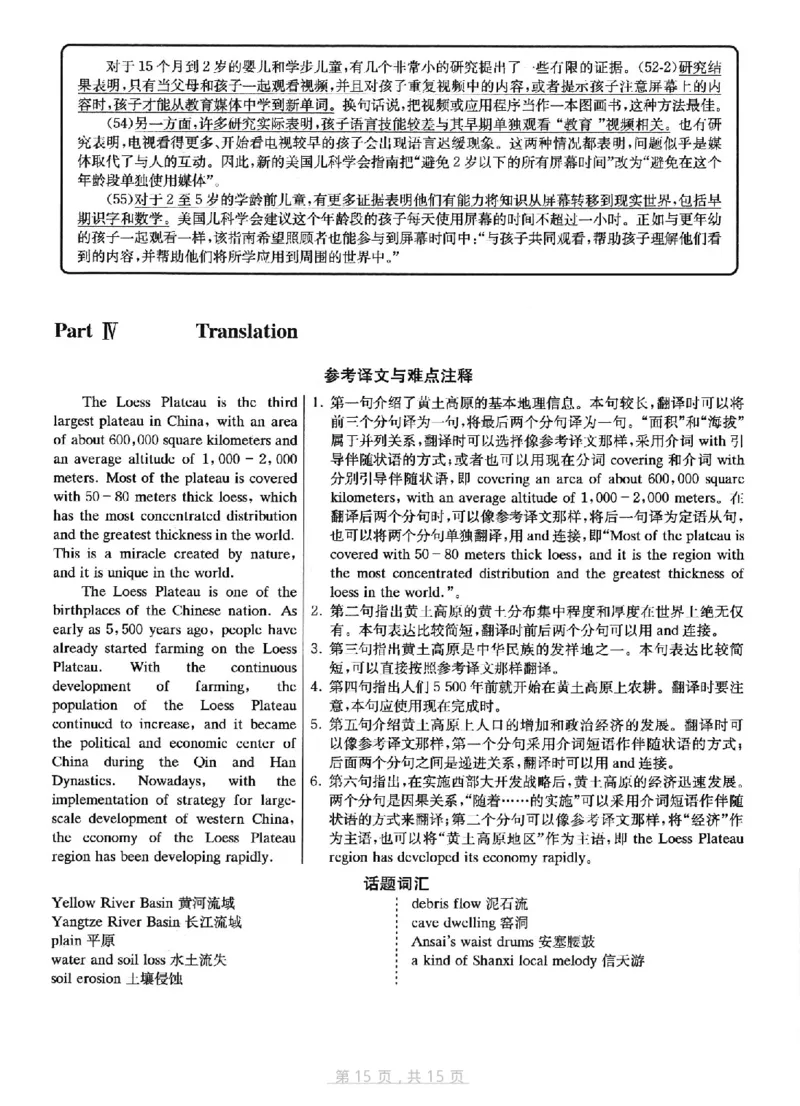 2022.12六级真题第2套答案及详解_四六级真题+资料包_六级真题_2022真题+解析+听力_2022年12月CET6真题+解析+听力音频全3套_2022年12月第2套