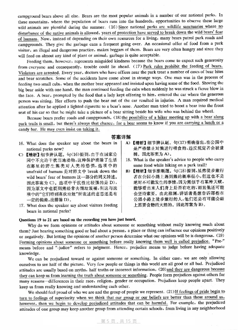 2022.12六级真题第2套答案及详解_四六级真题+资料包_六级真题_2022真题+解析+听力_2022年12月CET6真题+解析+听力音频全3套_2022年12月第2套