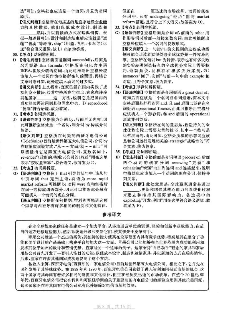 2022.12六级真题第2套答案及详解_四六级真题+资料包_六级真题_2022真题+解析+听力_2022年12月CET6真题+解析+听力音频全3套_2022年12月第2套