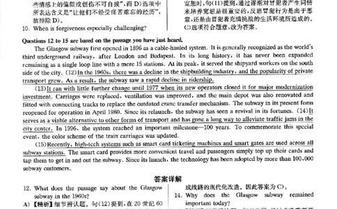 2022.12六级真题第2套答案及详解_四六级真题+资料包_六级真题_2022真题+解析+听力_2022年12月CET6真题+解析+听力音频全3套_2022年12月第2套