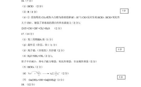2026.1高一化学答案_2026年01月高一试卷_260125辽宁省葫芦岛市2025-2026学年高一上学期1月期末（全）_辽宁省葫芦岛市2025-2026学年高一上学期期末化学试卷（图片版，含答案）