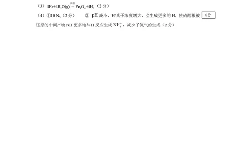 2026.1高一化学答案_2026年01月高一试卷_260125辽宁省葫芦岛市2025-2026学年高一上学期1月期末（全）_辽宁省葫芦岛市2025-2026学年高一上学期期末化学试卷（图片版，含答案）
