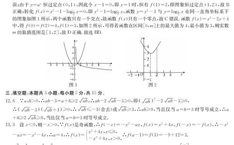 5226A数学DA_2025年01月试卷_0103广东省清远市八校联盟2024-2025学年高一上学期教学质量检测（二）_广东省八校联盟2024-2025学年高一上学期教学质量检测（二）数学试题