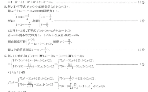 5226A数学DA_2025年01月试卷_0103广东省清远市八校联盟2024-2025学年高一上学期教学质量检测（二）_广东省八校联盟2024-2025学年高一上学期教学质量检测（二）数学试题