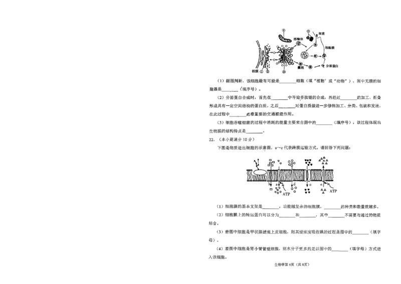 2026辽宁鞍山高一上学期1月期末生物试卷+答案_2026年02月高一试卷_260209辽宁省鞍山市2025-2026学年高一上学期期末（全）