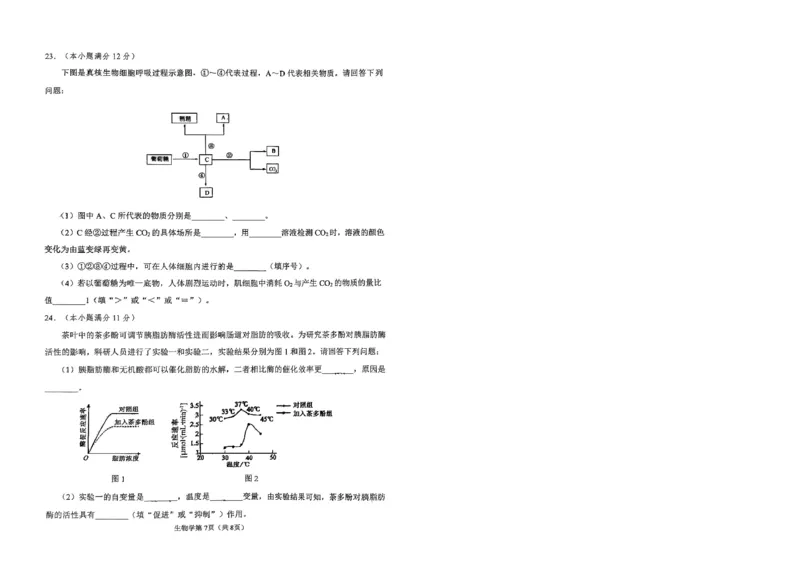 2026辽宁鞍山高一上学期1月期末生物试卷+答案_2026年02月高一试卷_260209辽宁省鞍山市2025-2026学年高一上学期期末（全）