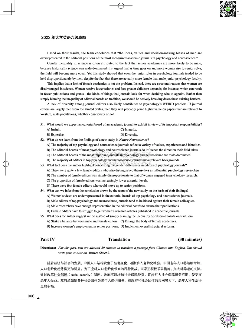 012023年12月六级考试真题（第一套）_2026年6月其他机构_06.2026六级英语26年06月_02.2026六级英语高途老师_03资料_02六级真题及解析_012023年12月六级真题&解析