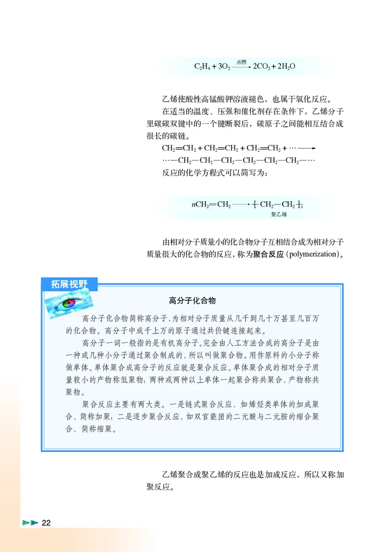 沪科版化学高二第二学期电子课本_高中电子课本_最新版高中全科高清电子课本_5高中化学课本_沪科技版