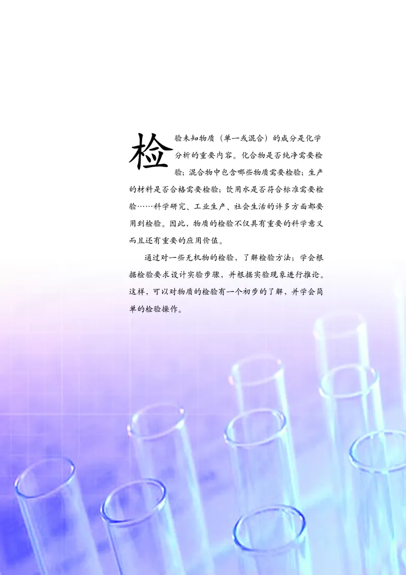 沪科版化学高二第二学期电子课本_高中电子课本_最新版高中全科高清电子课本_5高中化学课本_沪科技版