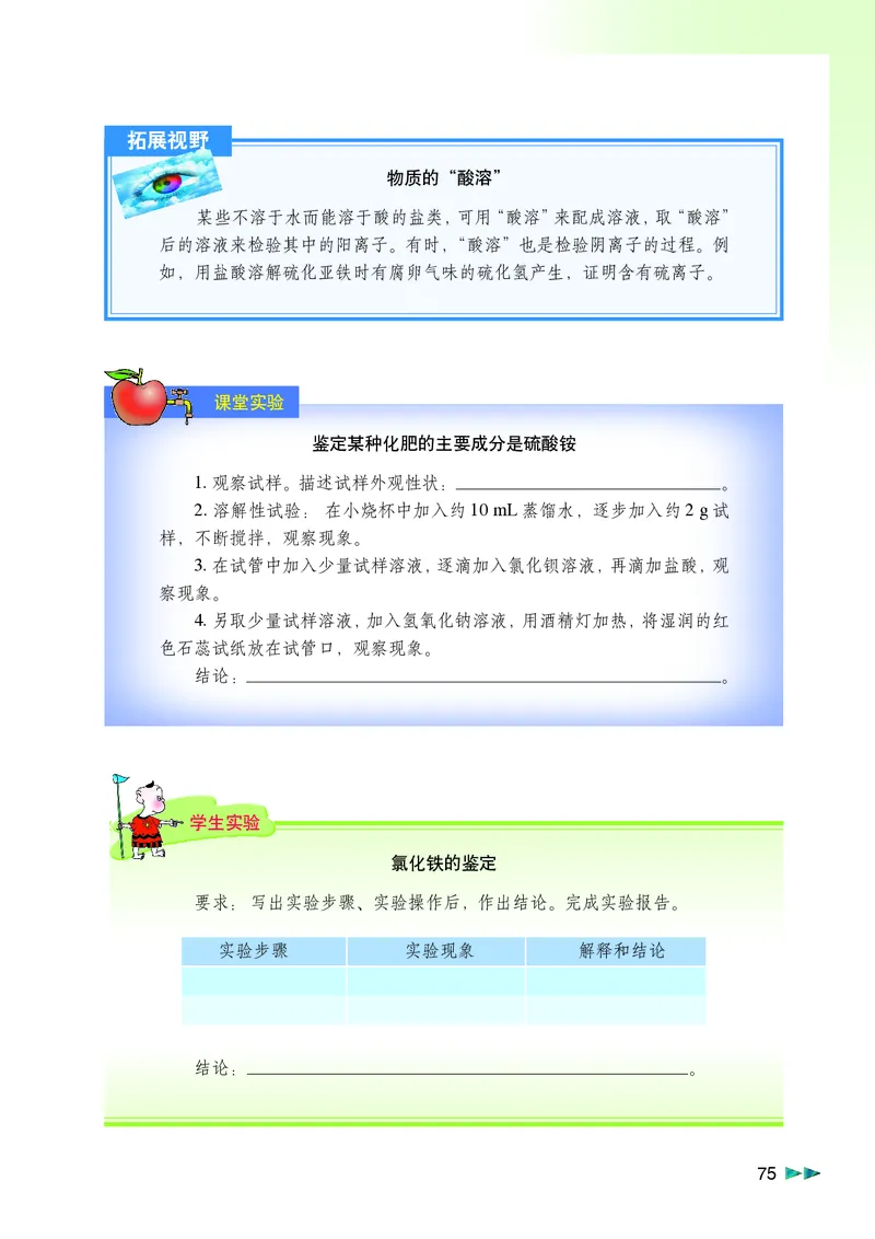 沪科版化学高二第二学期电子课本_高中电子课本_最新版高中全科高清电子课本_5高中化学课本_沪科技版