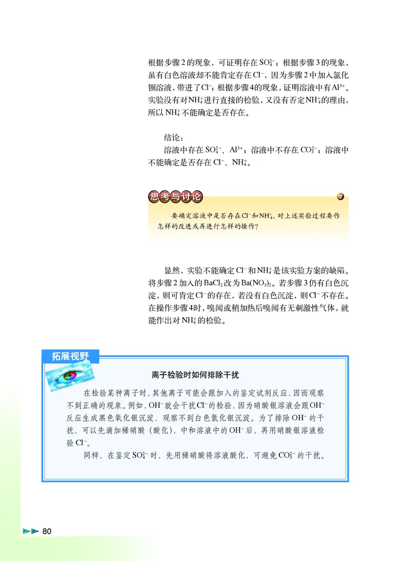 沪科版化学高二第二学期电子课本_高中电子课本_最新版高中全科高清电子课本_5高中化学课本_沪科技版