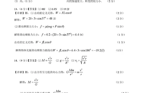 20250317丹阳高一物理3月试卷-第三稿定稿.答案_2025年03月试卷_0331江苏省镇江市丹阳市2024-2025学年高一下学期3月月考