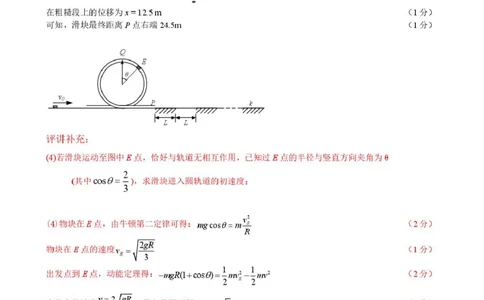 20250317丹阳高一物理3月试卷-第三稿定稿.答案_2025年03月试卷_0331江苏省镇江市丹阳市2024-2025学年高一下学期3月月考