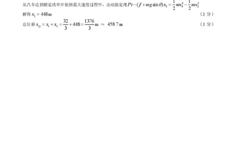 20250317丹阳高一物理3月试卷-第三稿定稿.答案_2025年03月试卷_0331江苏省镇江市丹阳市2024-2025学年高一下学期3月月考