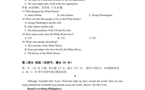 25年上期期中高一3英语试卷_2025年05月试卷_0530湖南省长沙市雅礼集团八校2024-2025学年高一下学期4月期中联考