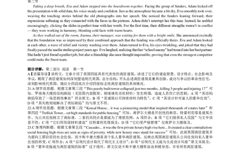 2026三月考答案高一英语_2026年03月高一试卷_260329湖北省荆州市荆州中学2025-2026学年高一下学期3月月考（全科）_湖北省荆州市荆州中学2025-2026学年高一下学期3月月考英语试卷