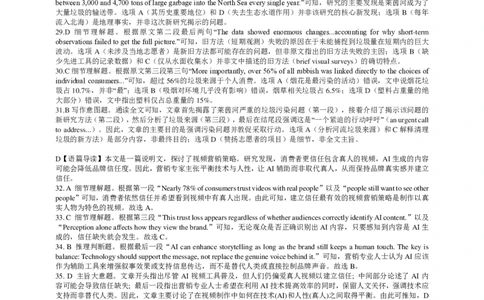 2026三月考答案高一英语_2026年03月高一试卷_260329湖北省荆州市荆州中学2025-2026学年高一下学期3月月考（全科）_湖北省荆州市荆州中学2025-2026学年高一下学期3月月考英语试卷