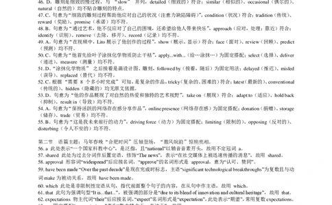 2026三月考答案高一英语_2026年03月高一试卷_260329湖北省荆州市荆州中学2025-2026学年高一下学期3月月考（全科）_湖北省荆州市荆州中学2025-2026学年高一下学期3月月考英语试卷