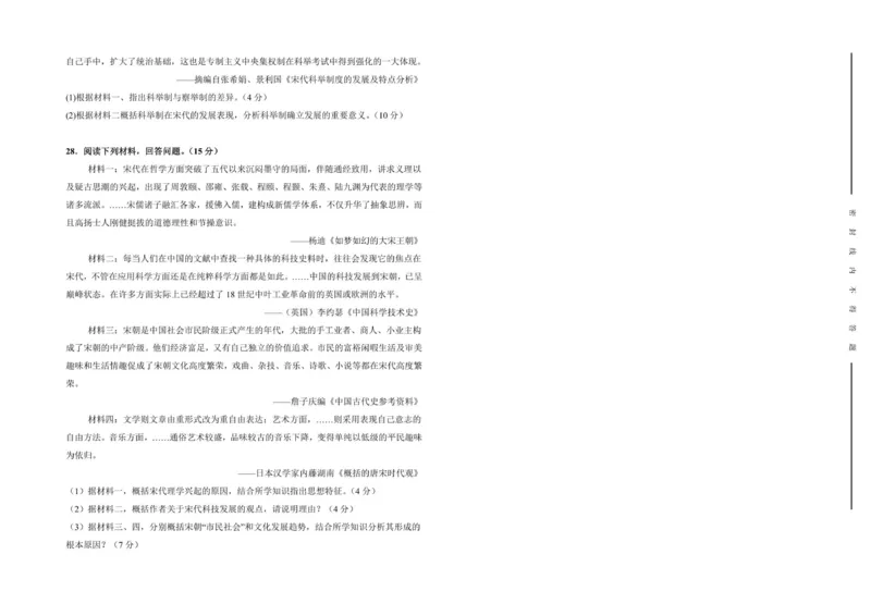 2025-2026学年第一学期高一年级期中测试卷历史_2025年11月高一试卷_251115新疆维吾尔自治区喀什地区疏附县2025-2026学年高一上学期11月期中（全）
