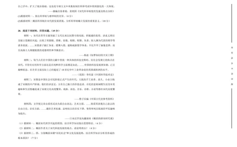 2025-2026学年第一学期高一年级期中测试卷历史_2025年11月高一试卷_251115新疆维吾尔自治区喀什地区疏附县2025-2026学年高一上学期11月期中（全）
