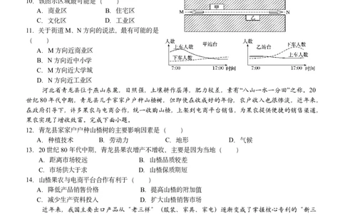 2024级高一下月考地理试题_2025年04月试卷_0406重庆市万州二中2024-2025学年高一下学期3月月考试题_重庆市万州二中2024-2025学年高一下学期3月月考试题地理Word版含答案