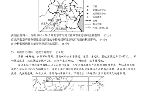 2024级高一下月考地理试题_2025年04月试卷_0406重庆市万州二中2024-2025学年高一下学期3月月考试题_重庆市万州二中2024-2025学年高一下学期3月月考试题地理Word版含答案