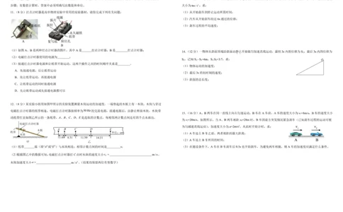 25级10月月考物理_2025年10月高一试卷_251026河南省天立教育集团2025-2026学年高一上学期10月联考（全）_河南省天立教育集团2025-2026学年高一上学期10月月考物理试卷（含答案）