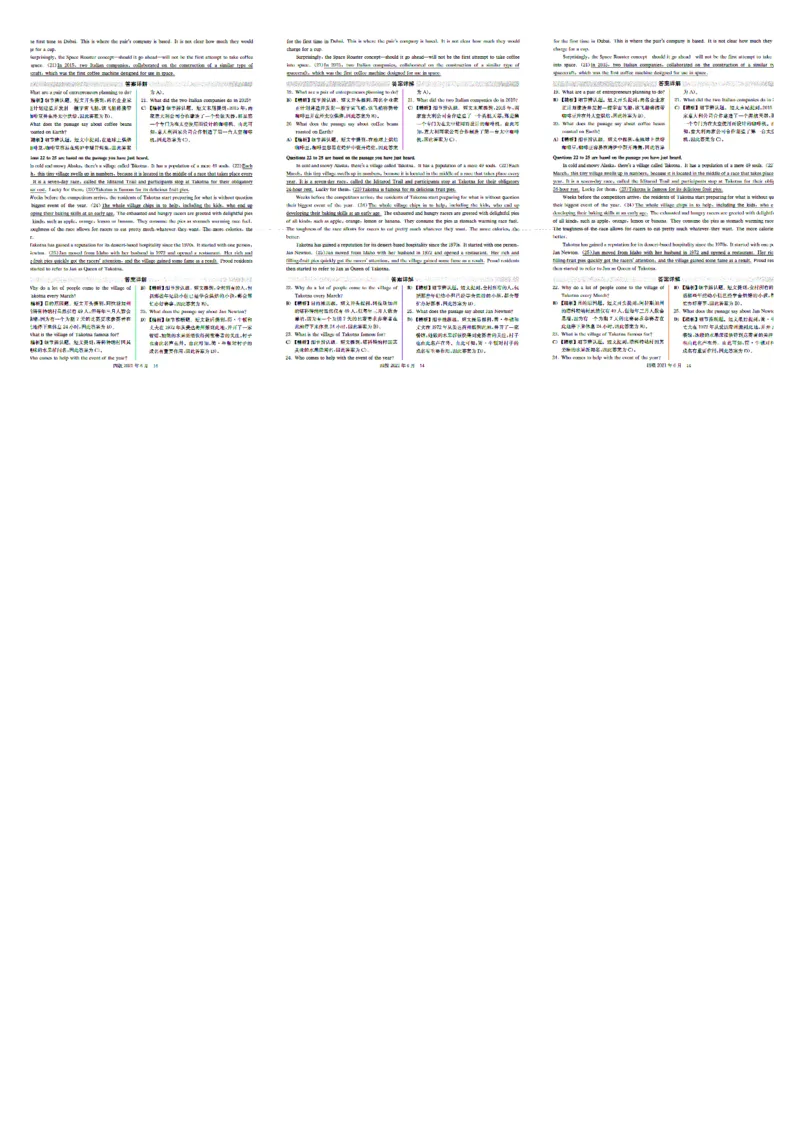 2021.06四级真题+解析第1套_四六级真题+资料包_六级真题_2021真题+解析