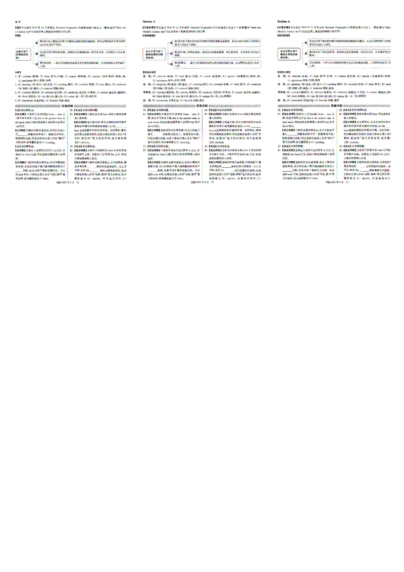 2021.06四级真题+解析第1套_四六级真题+资料包_六级真题_2021真题+解析