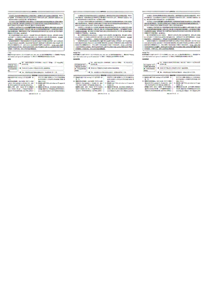 2021.06四级真题+解析第1套_四六级真题+资料包_六级真题_2021真题+解析