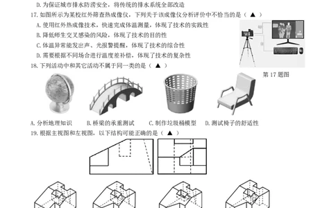 2604高一通用选考月考_2026年04月高一试卷_260421浙江省余姚中学2025-2026学年高一下学期4月质量检测试题