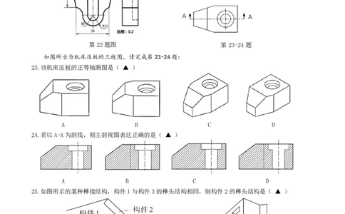 2604高一通用选考月考_2026年04月高一试卷_260421浙江省余姚中学2025-2026学年高一下学期4月质量检测试题