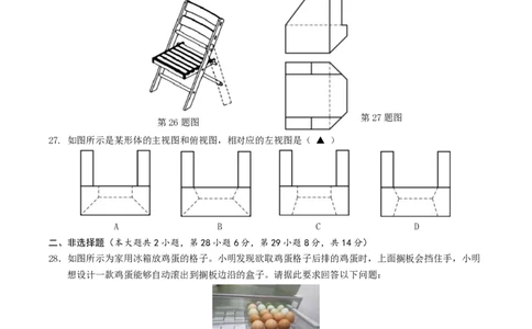 2604高一通用选考月考_2026年04月高一试卷_260421浙江省余姚中学2025-2026学年高一下学期4月质量检测试题